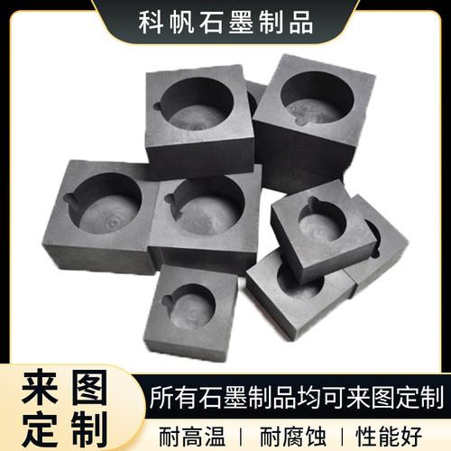 高純石墨模具異形件 熱壓燒結(jié)耐高溫 熔煉金塊 鑄錠石墨冶具